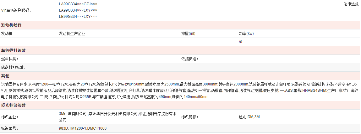 水泥罐车厂家直销